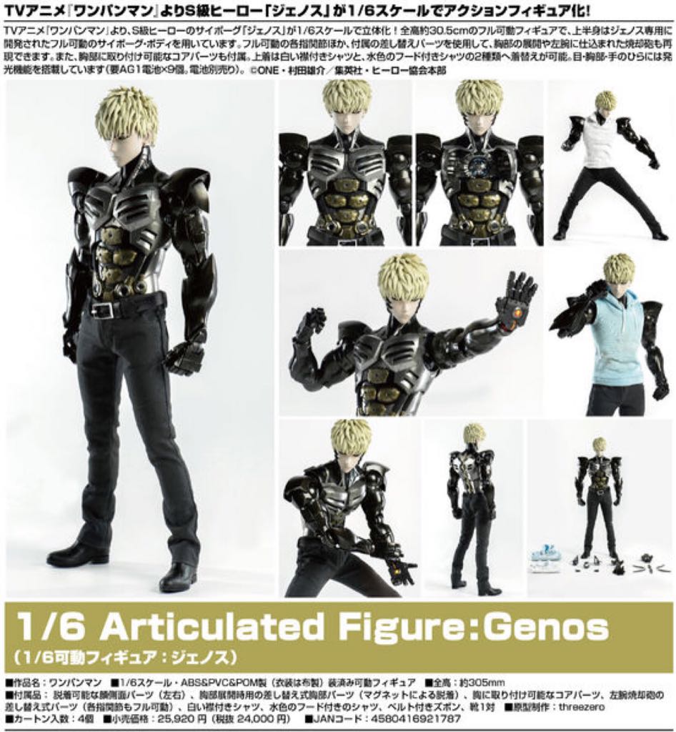 1/6 Scale: One Punch Man - Genos (Exclusive Ver.) - Threezero (Sixth Scale Figure) action figure collectible - Main Image 2