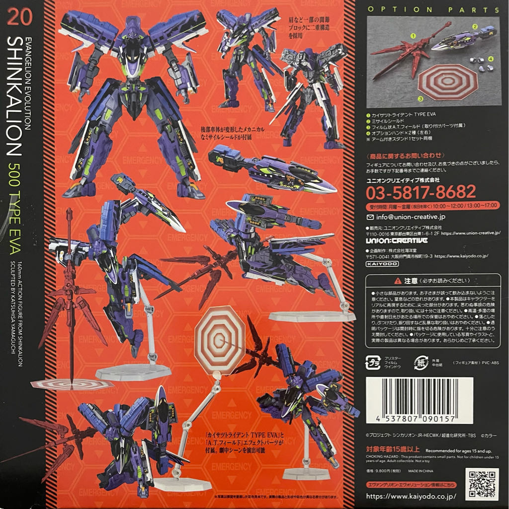 Revoltech Yamaguchi (Series No.20): Evangelion Evolution - Shinkalion 500 Type Eva - Kaiyodo (Legacy of Revoltech) action figure collectible [Barcode 4537807090157] - Main Image 2