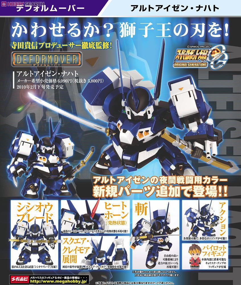 Super Robot Wars OG (DM-SRW-6): PTX-003C - Alteisen Nacht - MegaHouse (Deformover) action figure collectible [Barcode 4535123811029] - Main Image 2