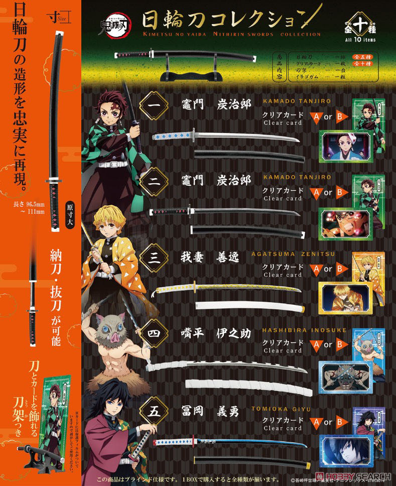 Demon Slayer: Kimetsu No Yaiba - Nichirin Swords Collection (Vol.2) - F-Toys Confect. (Swords Collectible Set) action figure collectible [Barcode 4582138606034] - Main Image 2