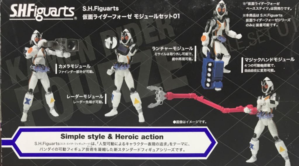 S.H.Figuarts: Kamen Rider Fourze - Module Set 01 - Bandai/Tamashii Nations (1/12 Accessories & Weapons Set) action figure collectible - Main Image 2