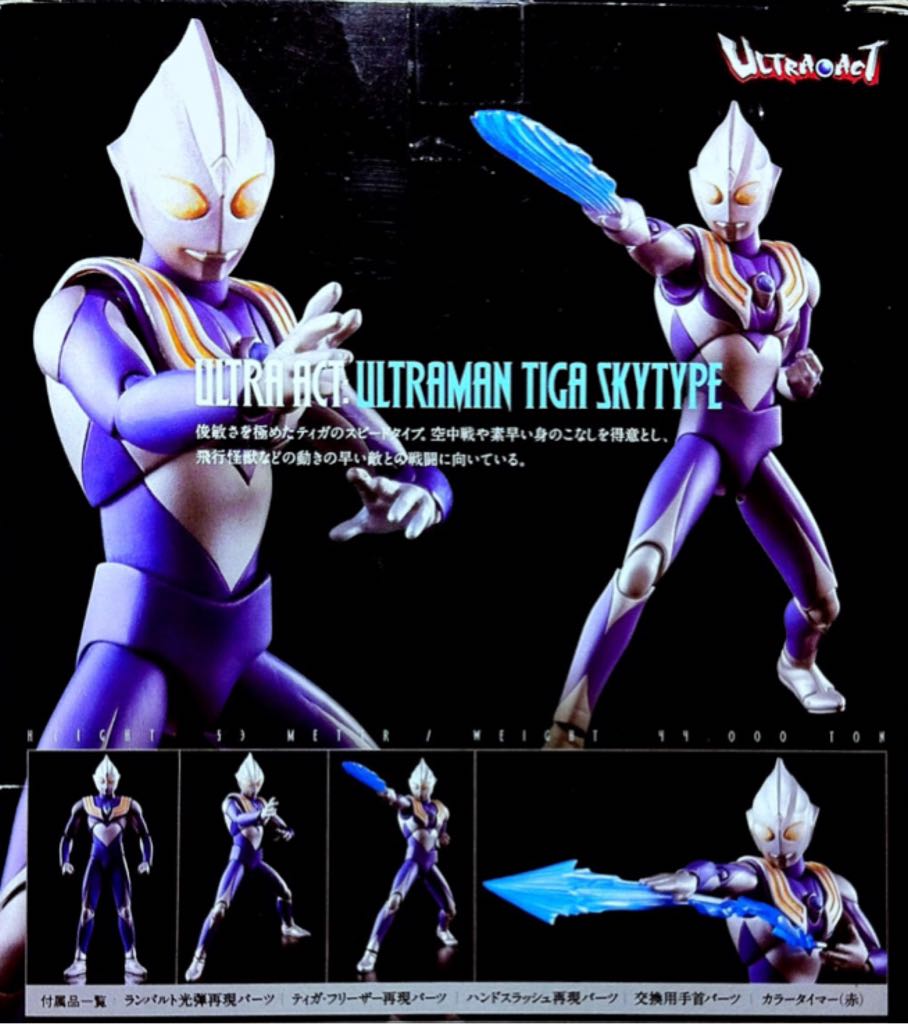 Ultra Act: Ultraman Tiga - Skytype - Bandai (ULTRA-ACT Line) action figure collectible - Main Image 2