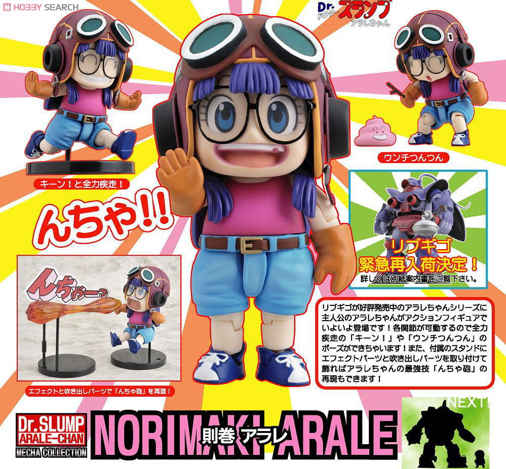 Dr. Slump - Arale Norimaki (Mecha Collection) - CM’s Corporation (PVC Figure) action figure collectible [Barcode 4571159653585] - Main Image 2
