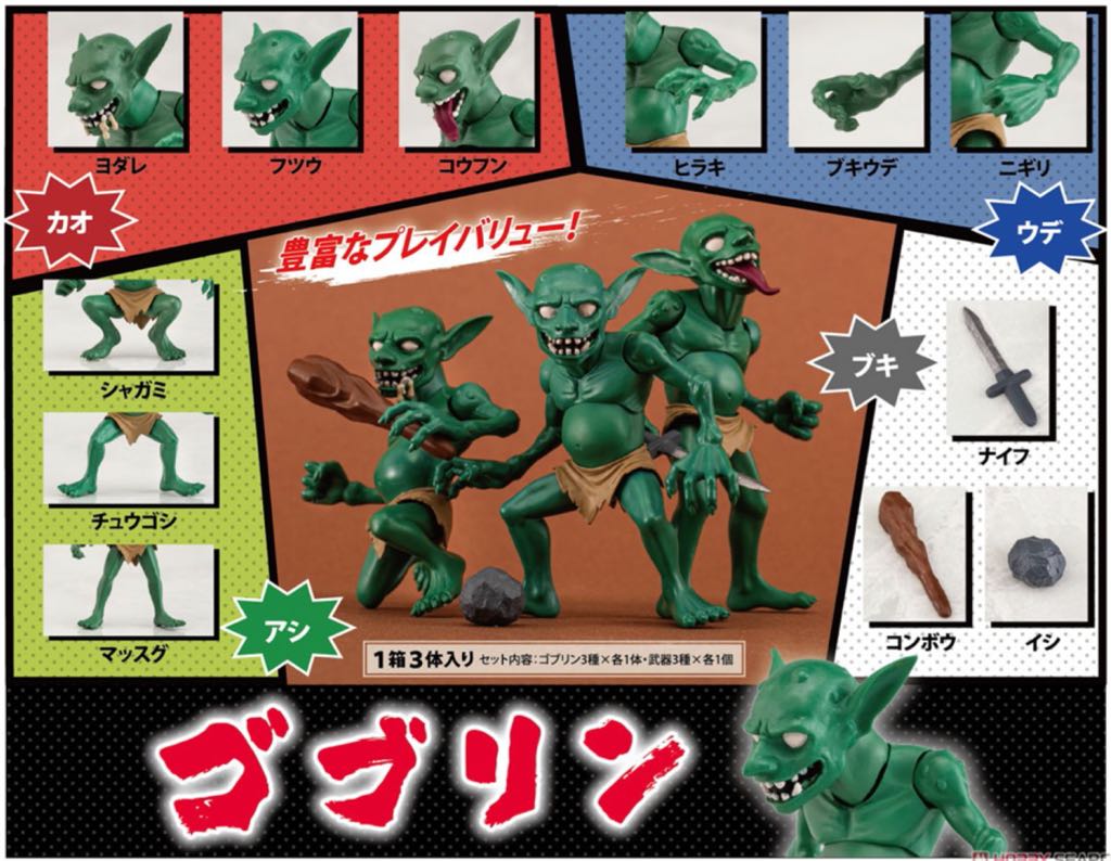 Goblin Village (3 Figure Set) - Aquamarine (PVC & POM Pre-Painted Movable Figures) action figure collectible [Barcode 4562369651133] - Main Image 2