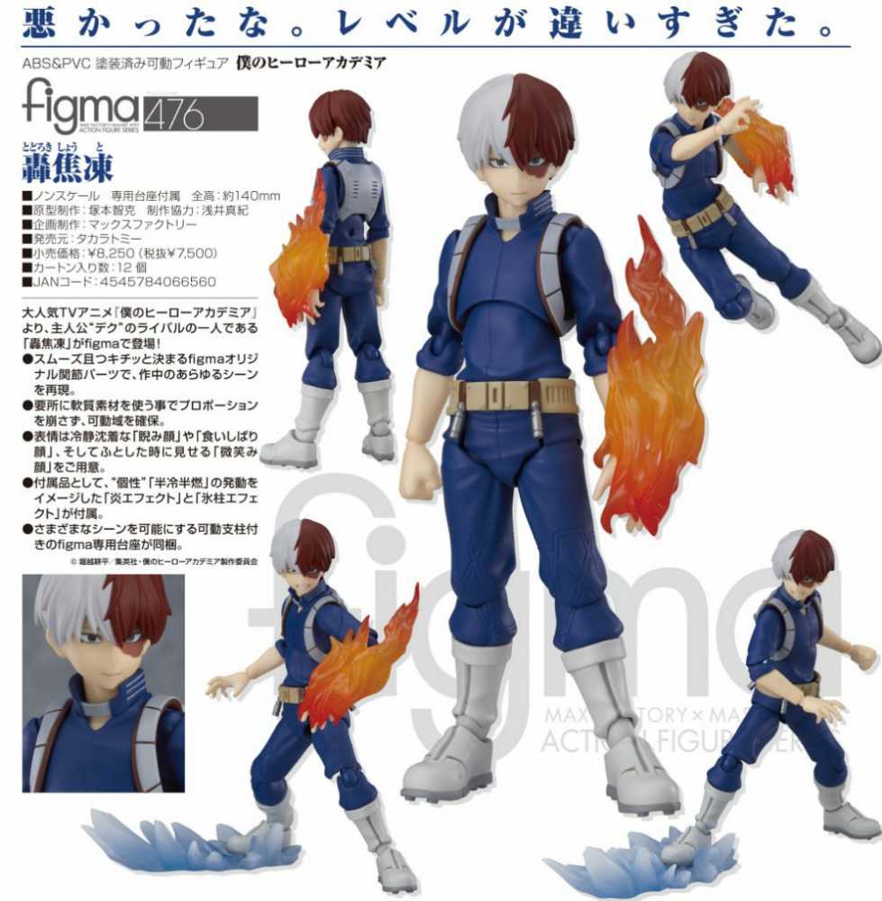 Figma: MHA - #476 Todoroki Shoto  - Figma Max Factory (Figma) action figure collectible [Barcode 4545784066560] - Main Image 4