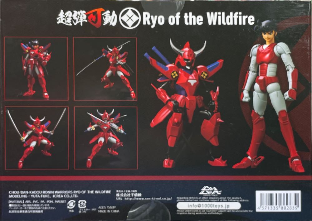 Yoroiden Samurai Troopers-Rekka No Ryo - Sentinel Toys (Yoroiden Samurai Trooper-Sentinel) action figure collectible [Barcode 4571335882839] - Main Image 3