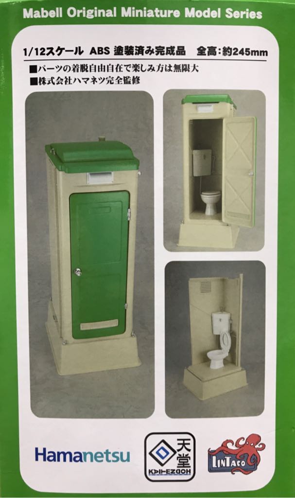 1:12 Scale: Portable Toilet (TU-R1W: Western Style Ver.) - KAITENDOH (Mabell Original Miniature Model Series) action figure collectible - Main Image 2