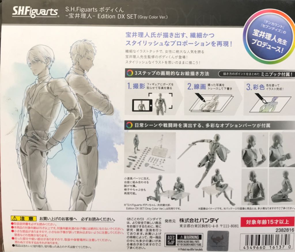 S.H.Figuarts: Body Kun - DX Set (Gray Color Var.) - Bandai/Tamashii Nations (Simple Style & Heroic Action.) action figure collectible - Main Image 2