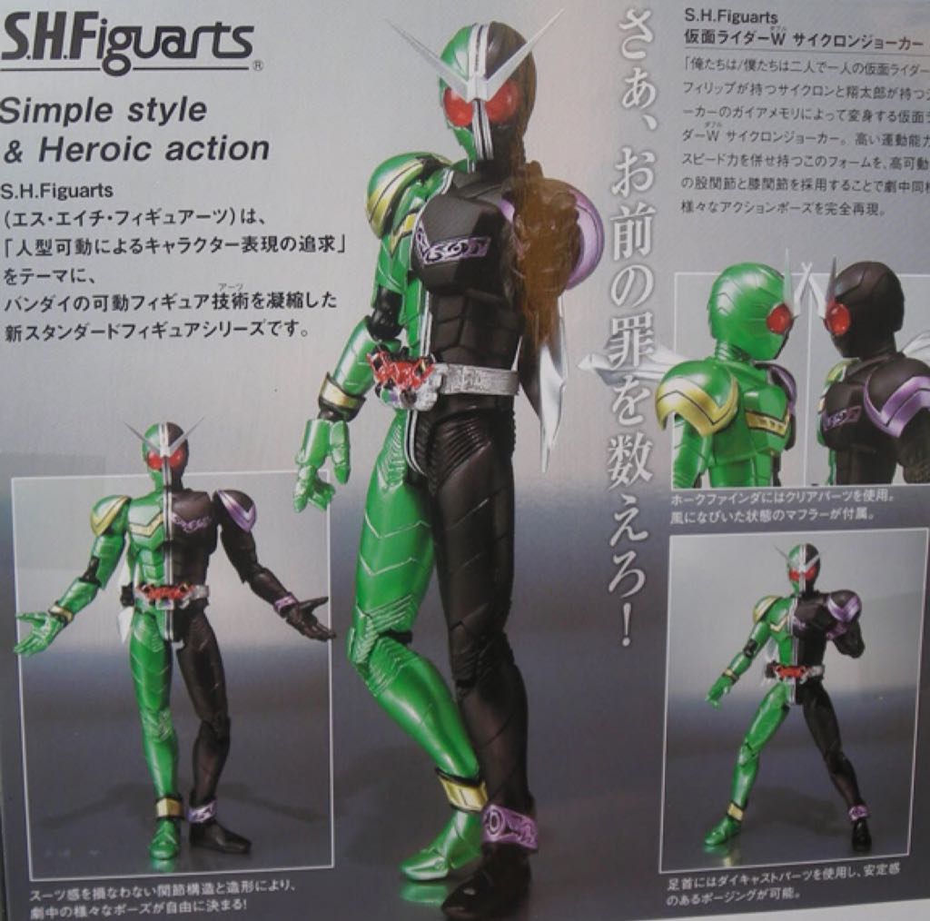 S.H.Figuarts: Kamen Rider Double - Cyclone/Joker - Bandai/Tamashii Nations (Simple Style & Heroic Action.) action figure collectible - Main Image 2