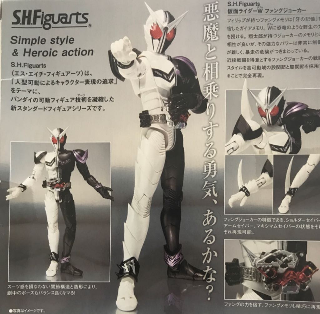 S.H.Figuarts: Kamen Rider Double - Fang/Joker - Bandai/Tamashii Nations (Simple Style & Heroic Action.) action figure collectible - Main Image 2