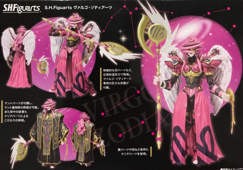 S.H.Figuarts: Kamen Rider Fourze - Virgo Zodiarts (Kuniteru Emoto) - Bandai/Tamashii Nations (Simple Style & Heroic Action.) action figure collectible - Main Image 2