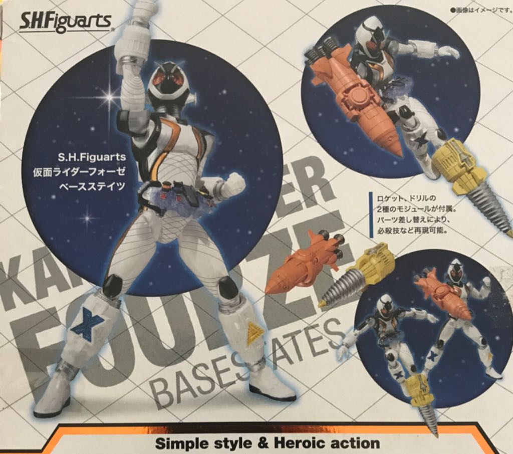 S.H.Figuarts: Kamen Rider Fourze (Base States) - Bandai/Tamashii Nations (Simple Style & Heroic Action.) action figure collectible - Main Image 2