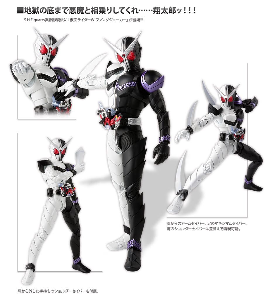 S.H.Figuarts: Kamen Rider Double - Fang/Joker (Shinkocchou Seihou Ver.) - Bandai/Tamashii Nations (Simple Style & Heroic Action.) action figure collectible - Main Image 2