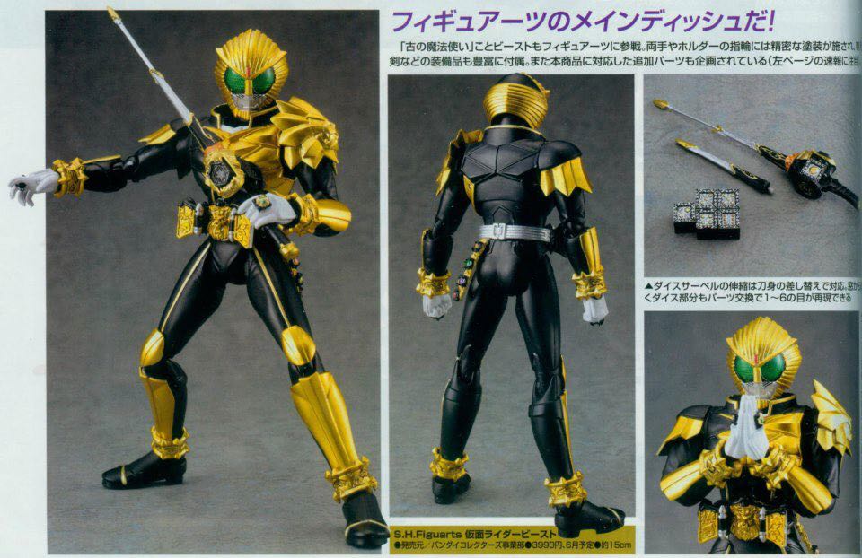S.H.Figuarts: Kamen Rider Wizard - Kamen Rider Beast - Bandai/Tamashii Nations (Simple Style & Heroic Action.) action figure collectible - Main Image 2