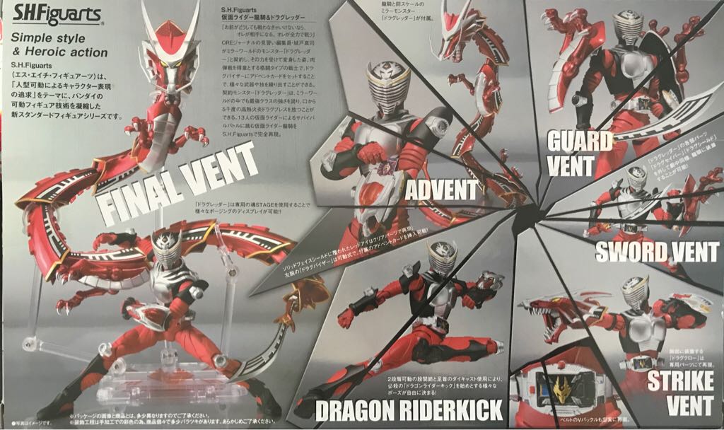 S.H.Figuarts: Masked Rider Ryuki & Dragreder - Bandai (Simple Style & Heroic Action.) action figure collectible - Main Image 2