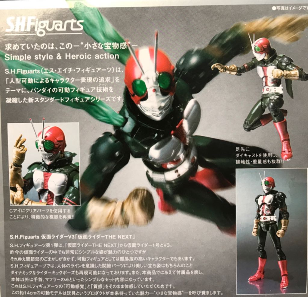 S.H.Figuarts: Masked Rider V3 - The Next (Movie Ver.) - Bandai (Simple Style & Heroic Action.) action figure collectible - Main Image 2