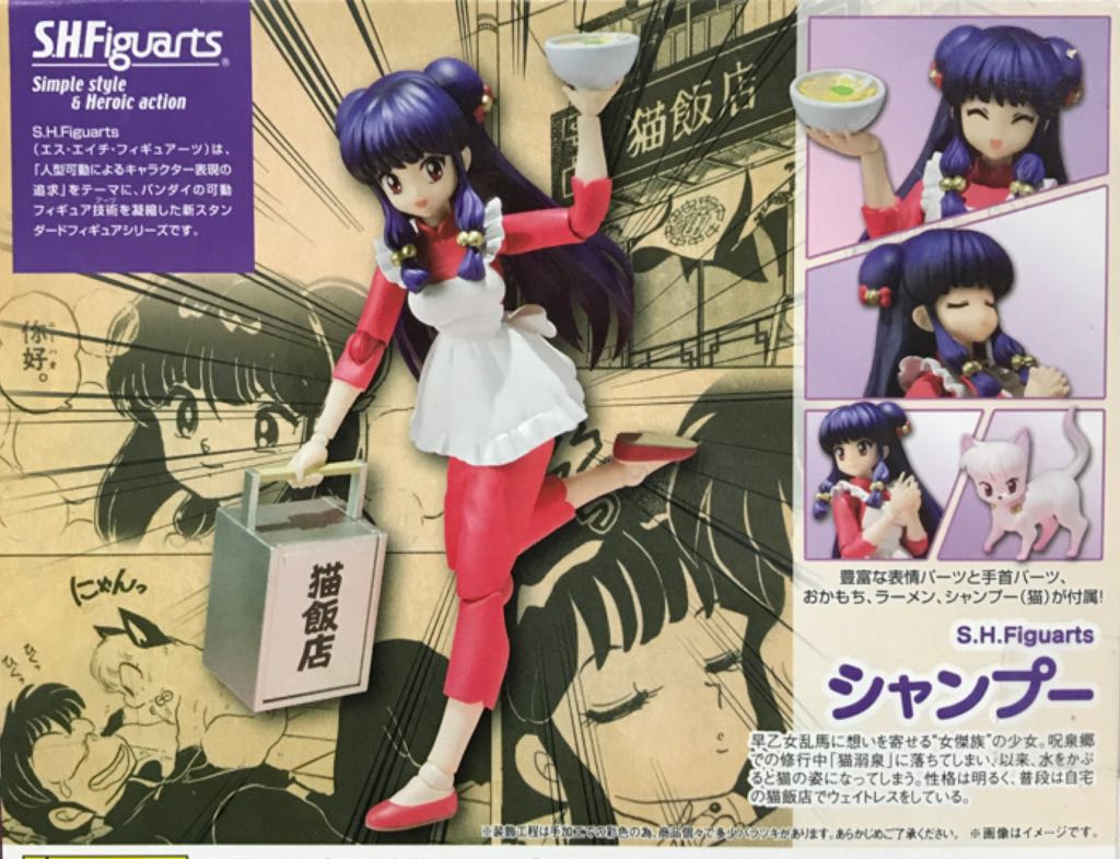 S.H.Figuarts: Ranma 1/2 - Shampoo - Bandai Tamashii (Simple Style & Heroic Action.) action figure collectible - Main Image 2