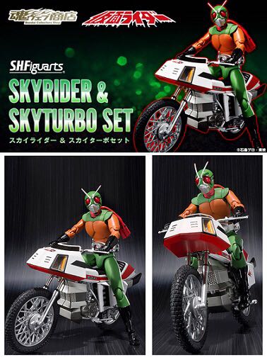 S.H.Figuarts: The New Kamen Rider - Skyrider & Skyturbo Set - Bandai Tamashii (Simple Style & Heroic Action.) action figure collectible - Main Image 2