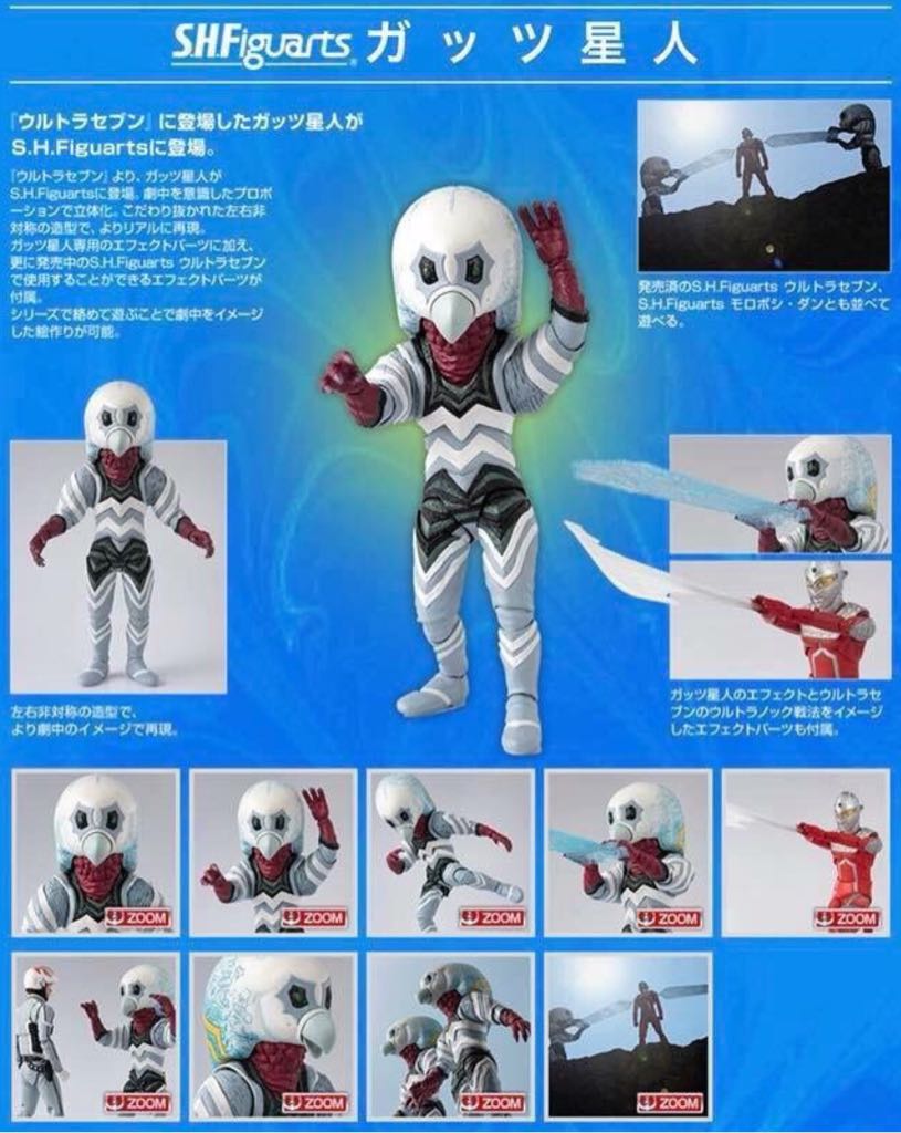 S.H.Figuarts: Ultra-Seven - Alien Guts - Bandai Tamashii (Simple Style & Heroic Action.) action figure collectible - Main Image 2