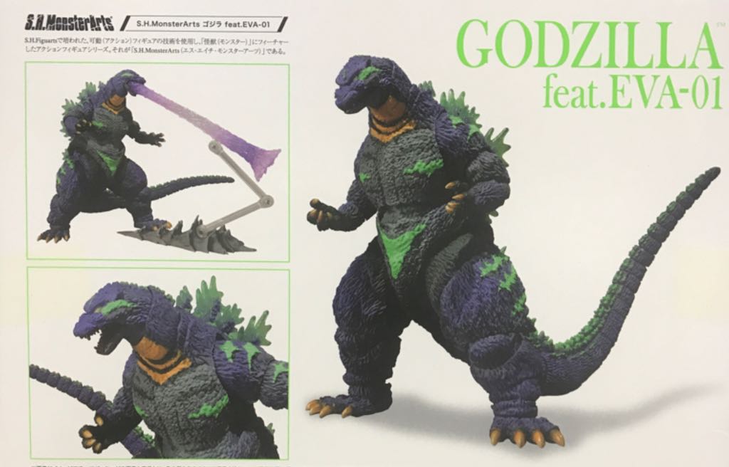S.H.MonsterArts: Godzilla feat.EVA-01 - Bandai Tamashii (Simple Style & Heroic Action.) action figure collectible - Main Image 2