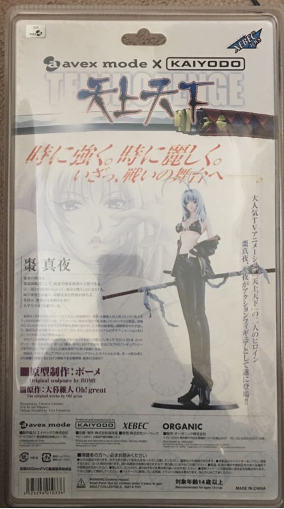 Tenjho-Tenge  action figure collectible - Main Image 2