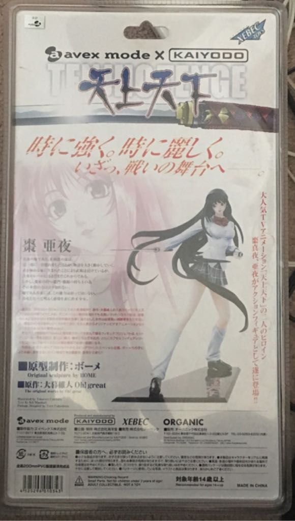 Tenjho-Tenge 2  action figure collectible - Main Image 2