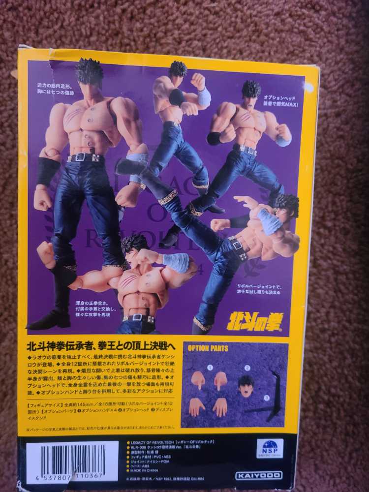 Kaiyodo Revoltech Fist Of The North Star: Final Battle Kenshiro Action Figure LR-039 - Kaiyodo Revoltech (Fist Of The North Star) action figure collectible [Barcode 4537807110367] - Main Image 3