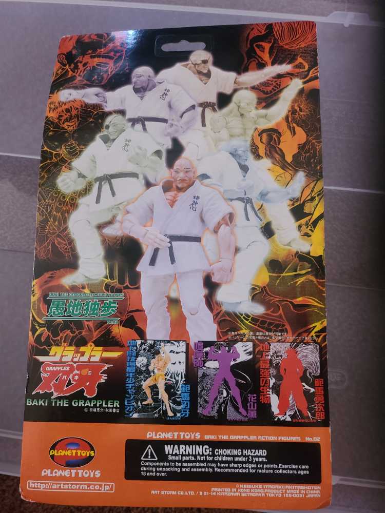 Planet Toys Baki The Grappler Doppo Orochi Action Figure #002 (Black GI Variant) Unopened - Planet Toys action figure collectible [Barcode 4909976893547] - Main Image 3