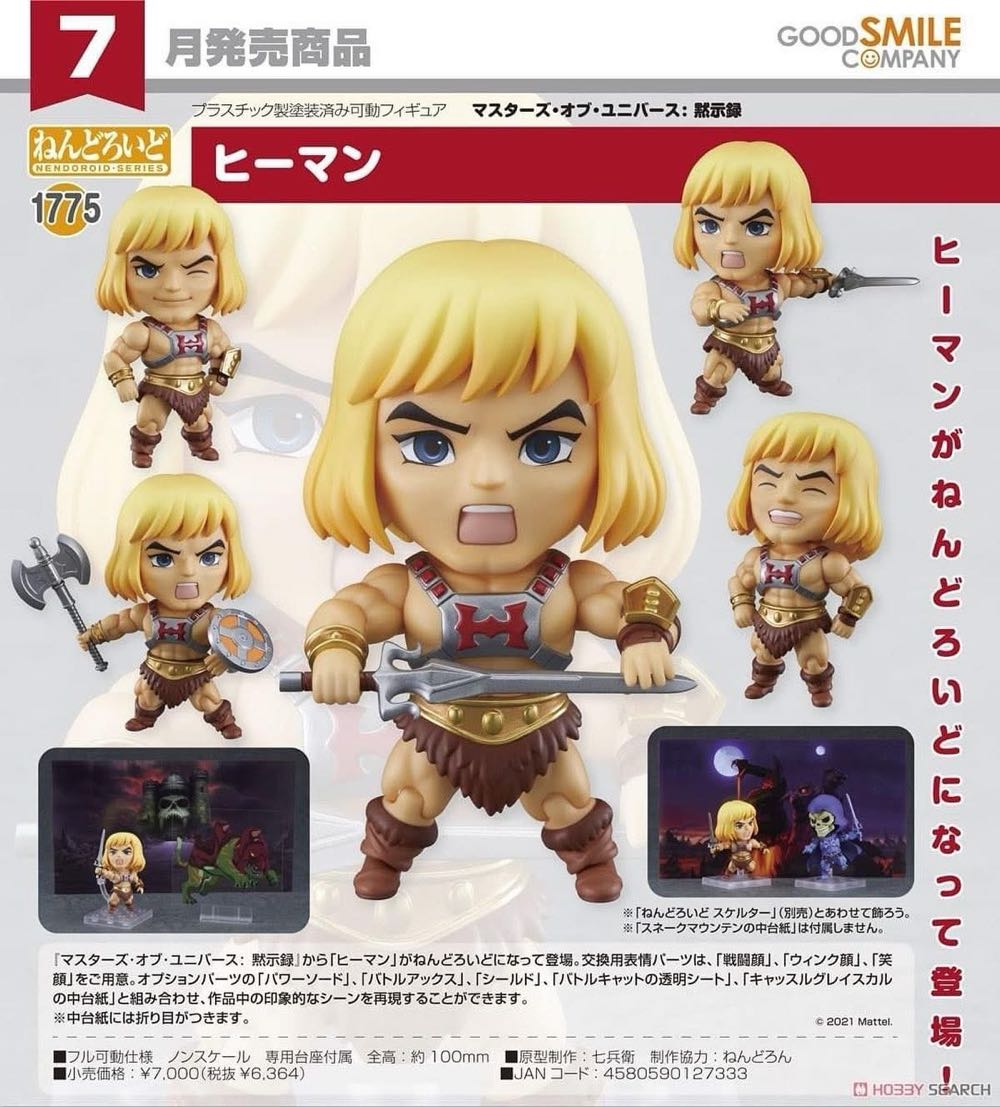 Heman 1775 Nendoroid - Good Smile Company / Nendoroid (Masters Of The Universe Revelation) action figure collectible [Barcode 4580590127333] - Main Image 2