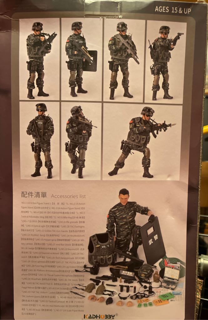 People’s Armed Police - Pattiz Toys (Police) action figure collectible - Main Image 2