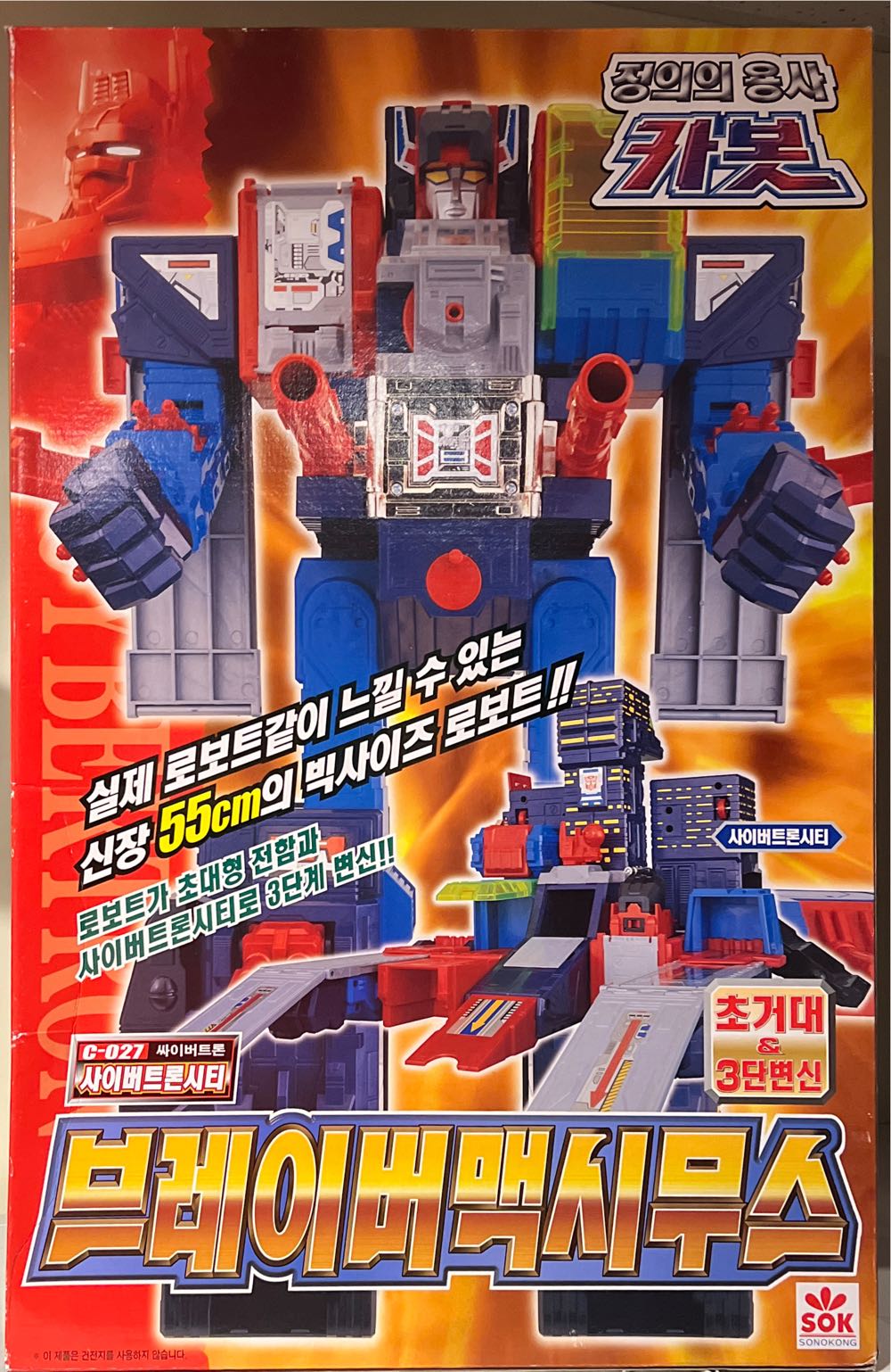 Jurassic Word Dominion Foil Helium Balloon