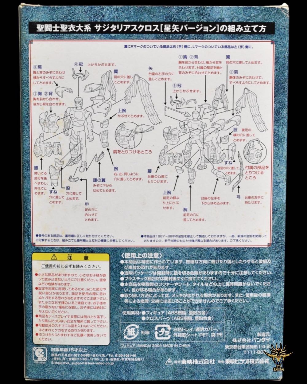Saint Cloth Vintage (DVDx01) Sagittarius Seiya - Bandai Tamashii Nations (Saint Saiya) action figure collectible - Main Image 3