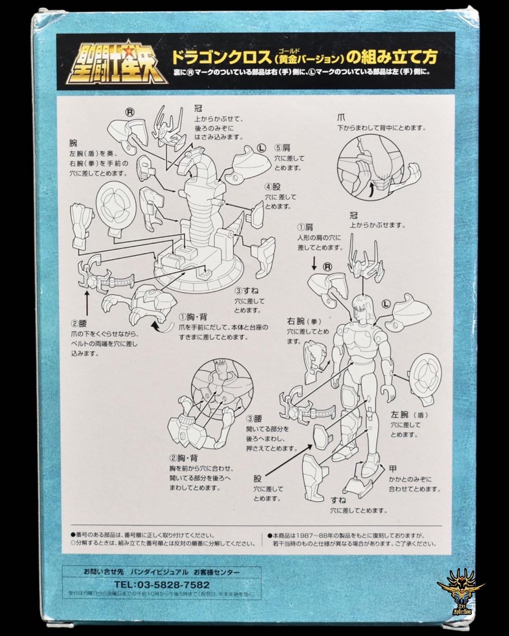 Saint Cloth Vintage (DVDx02) Phoenix Ikki - Bandai Tamashii Nations (Saint Saiya) action figure collectible - Main Image 3