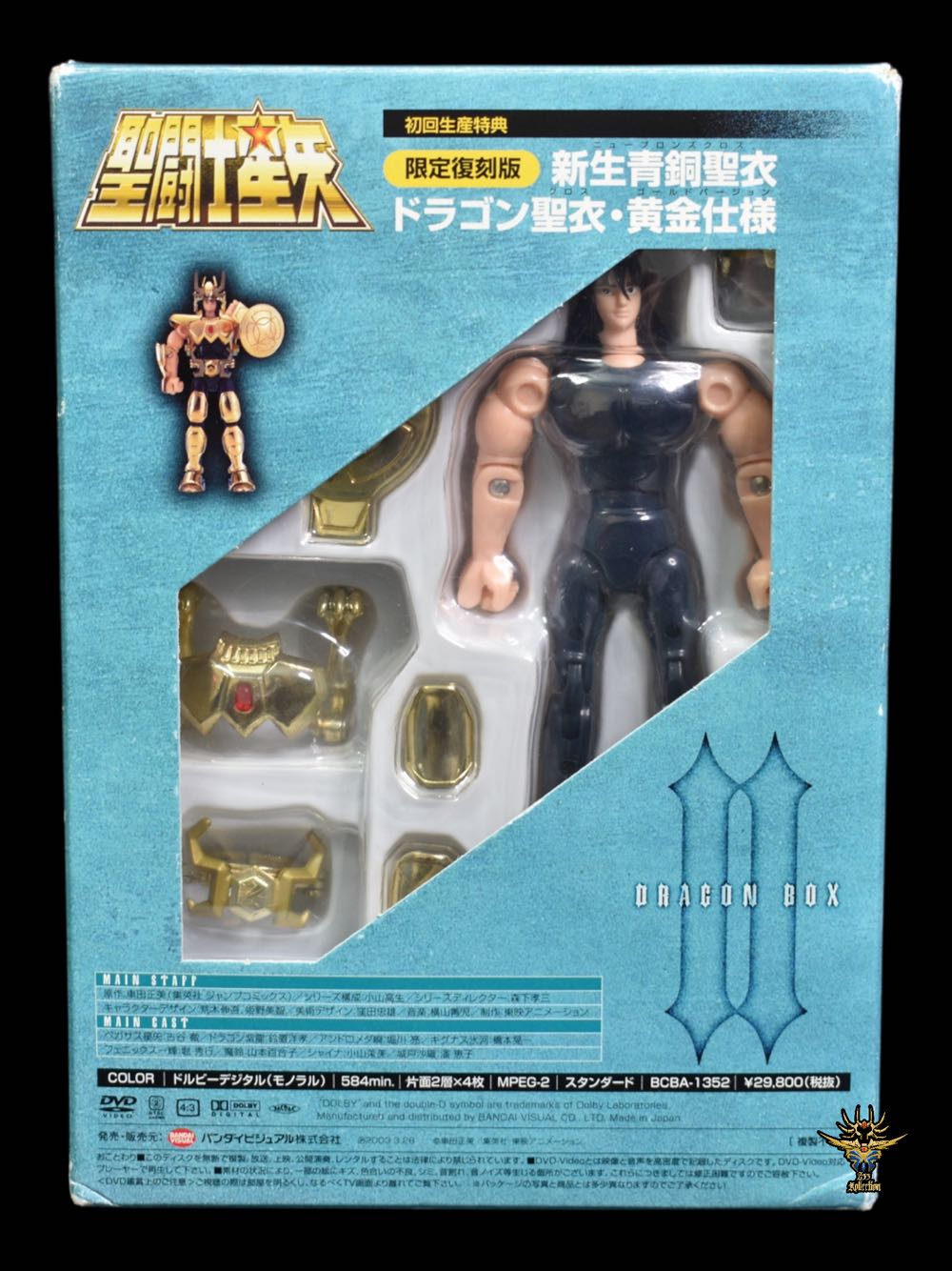 Saint Cloth Vintage (DVDx03) Dragon Shiryu - Bandai Tamashii Nations (Saint Saiya) action figure collectible - Main Image 3