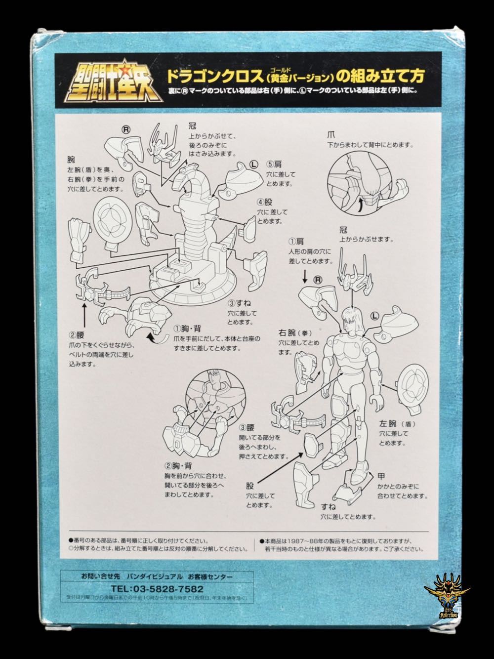 Saint Cloth Vintage (DVDx03) Dragon Shiryu - Bandai Tamashii Nations (Saint Saiya) action figure collectible - Main Image 4