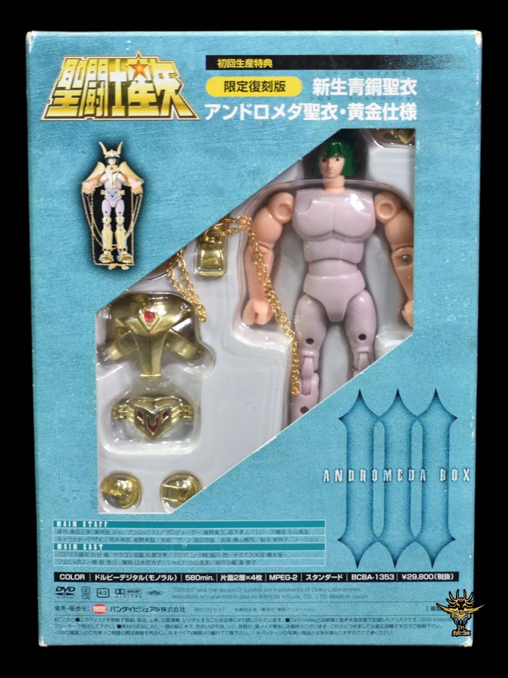 Saint Cloth Vintage (DVDx04) Andromeda Shun - Bandai Tamashii Nations (Saint Saiya) action figure collectible - Main Image 3