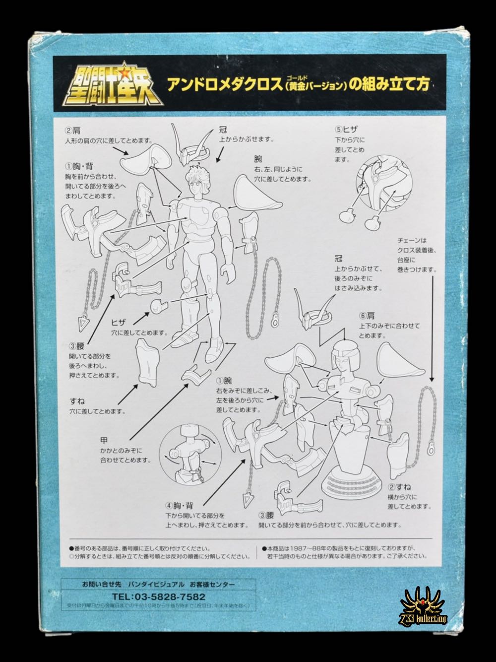 Saint Cloth Vintage (DVDx04) Andromeda Shun - Bandai Tamashii Nations (Saint Saiya) action figure collectible - Main Image 4