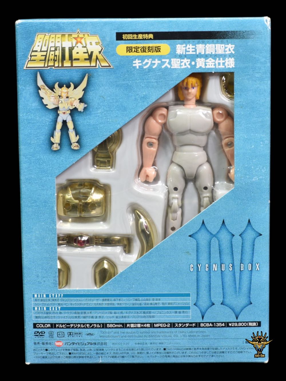 Saint Cloth Vintage (DVDx05) Cygnus Hyoga - Bandai Tamashii Nations (Saint Saiya) action figure collectible - Main Image 3