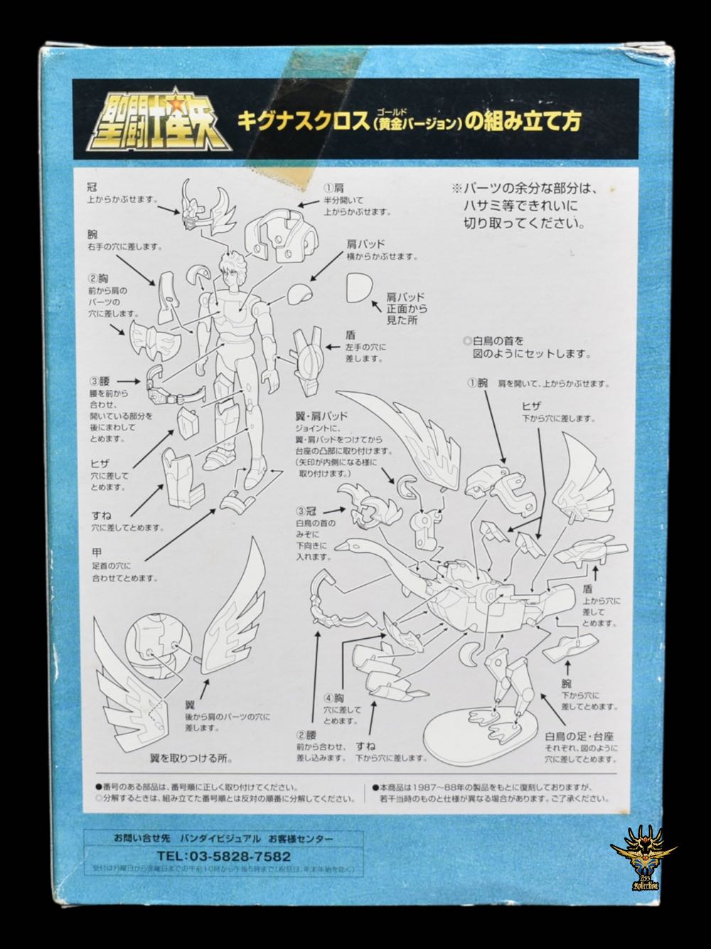 Saint Cloth Vintage (DVDx05) Cygnus Hyoga - Bandai Tamashii Nations (Saint Saiya) action figure collectible - Main Image 4
