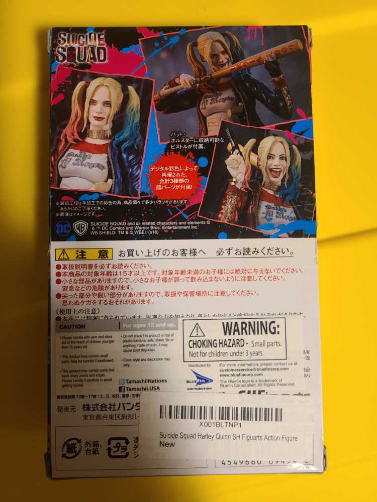 Medicom Suicide Squad Harley Quinn (Movie) - Bandai (SH Figuarts) action figure collectible [Barcode 151100001104] - Main Image 2