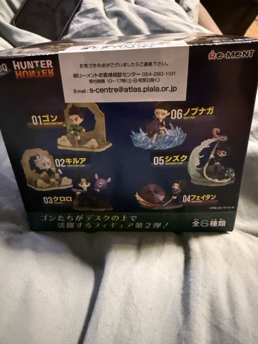 hunter x hunter volume 2 desktop rement 6 per box NO RECORD JAPAN - Rement (Hunter X Hunter) action figure collectible [Barcode 4521121206714] - Main Image 3