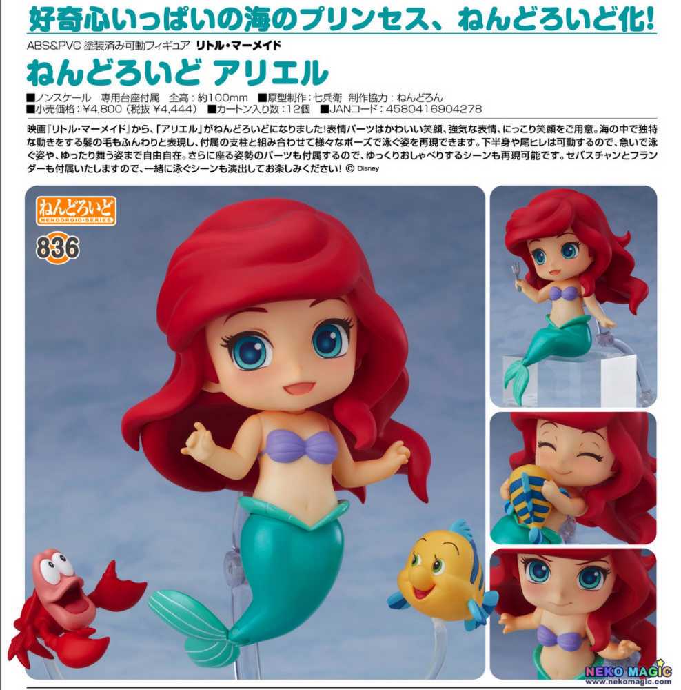 Good Smile 836 The Little Mermaid: Ariel - Good Smile Company action figure collectible [Barcode 4580416904278] - Main Image 2