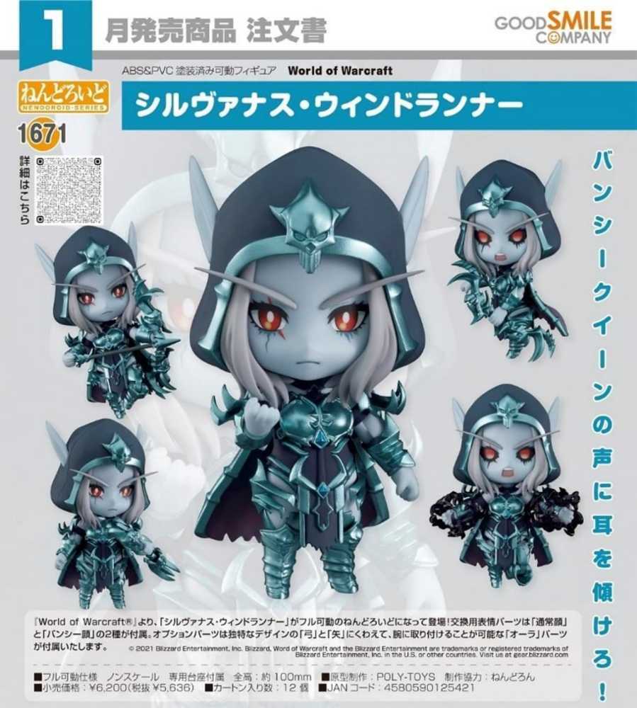 Good Smile 1671 World Of Warcraft: Sylvanas Windrunner  action figure collectible [Barcode 4580590125421] - Main Image 2