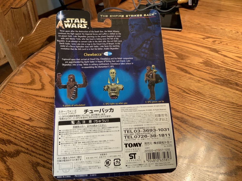 Chewbacca  (Japan Import) 02/38 - Kenner Hasbro (The Empire Strikes Back) action figure collectible [Barcode 4904810635857] - Main Image 2