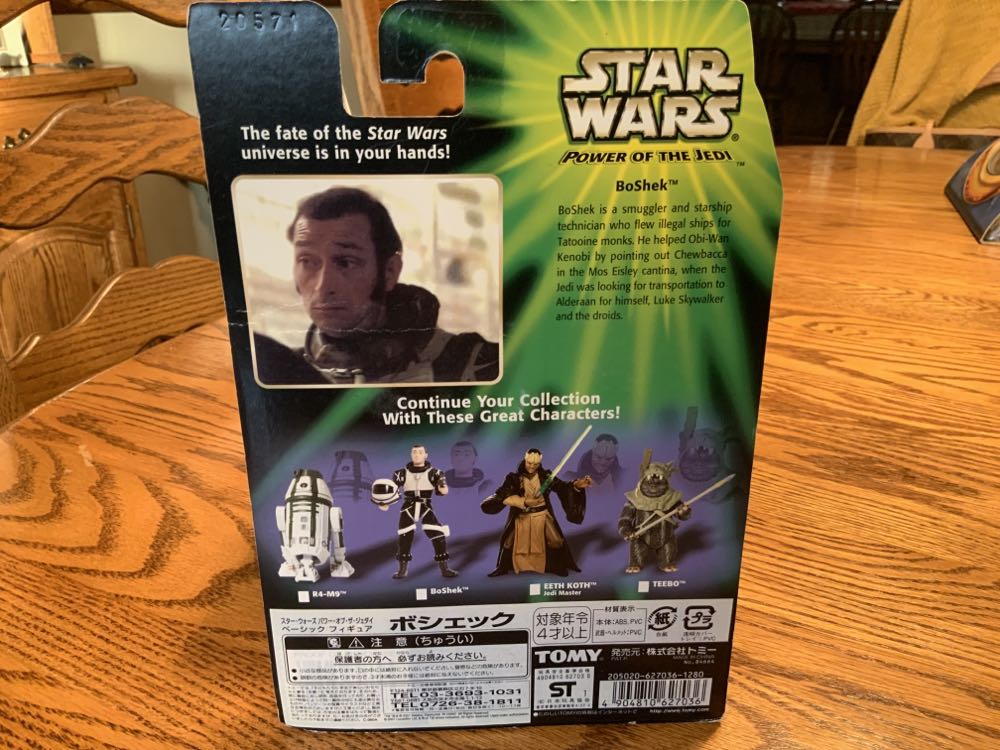 BoShek  ( Japan Tag ) Power Of The Jedi - Tomy (The Power of the Force (Green)) action figure collectible [Barcode 4904810627036] - Main Image 2