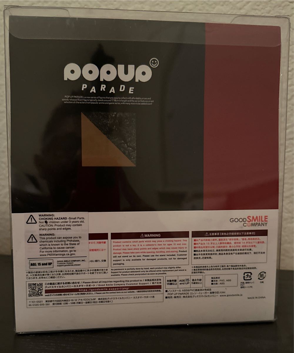 Eren Yeager (Titan) - Good Smile Company (Attack On Titan) action figure collectible [Barcode 4580416943871] - Main Image 4