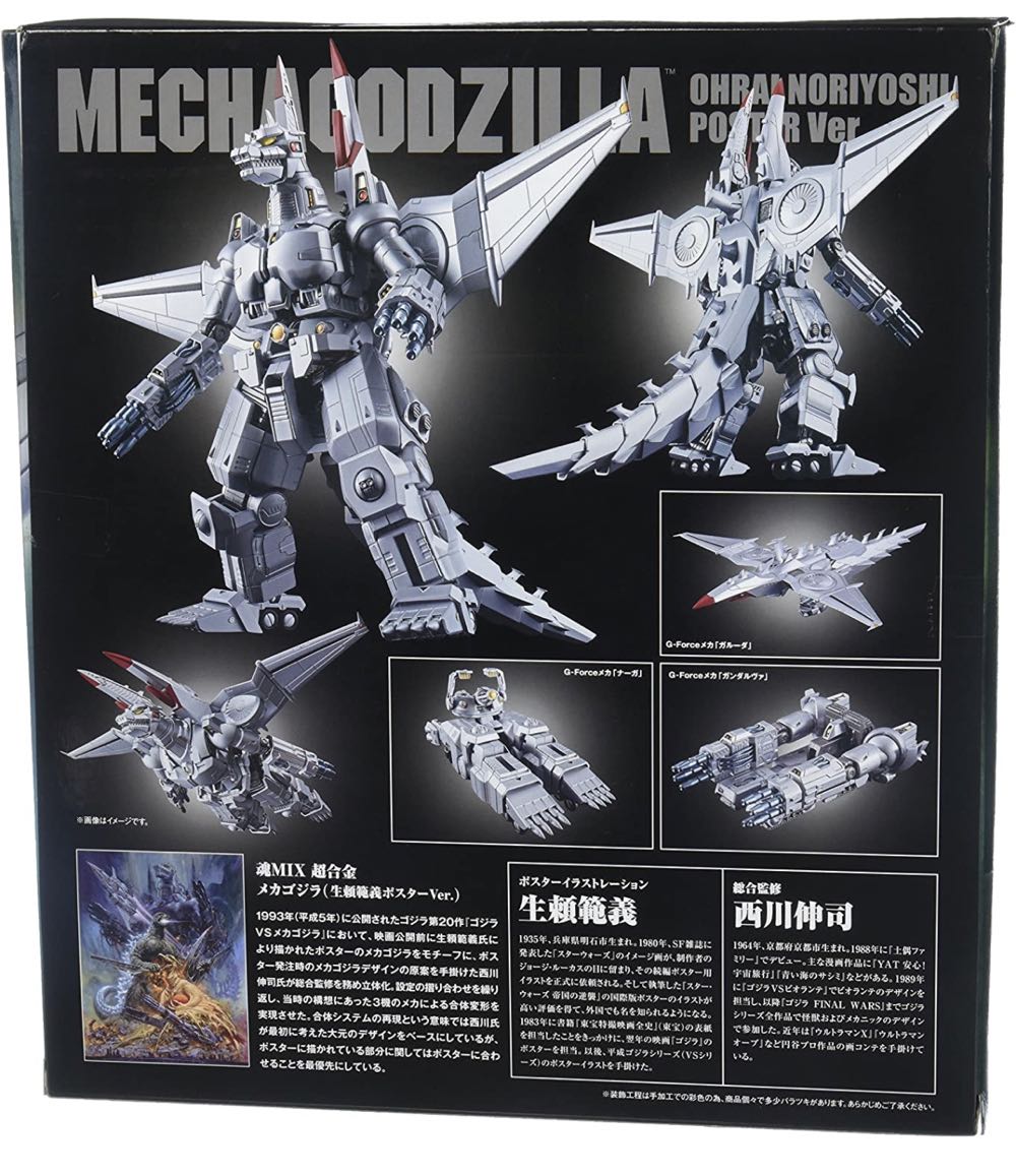 Mechagodzilla Noriyoshi Ohrai Poster Ver. - Chogokin Tamashii Mix (S.H. MonsterArts) action figure collectible - Main Image 2