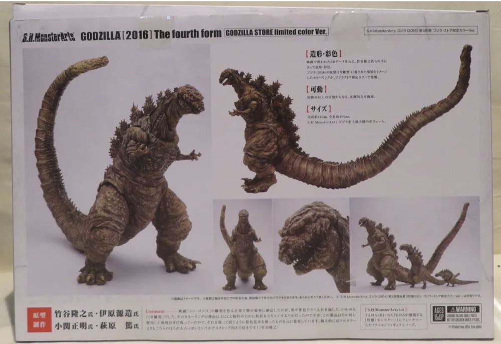 Godzilla (2016) Maquette Ver. - Tamashi nations (S.H. MonsterArts) action figure collectible - Main Image 2