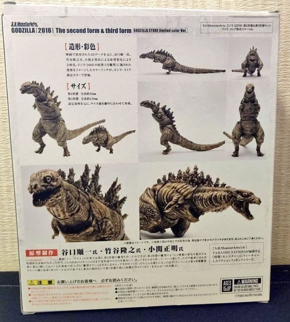 Godzilla (2016) 2nd & 3rd Forms Set Maquette Ver. - Tamashi nations (S.H. MonsterArts) action figure collectible - Main Image 2