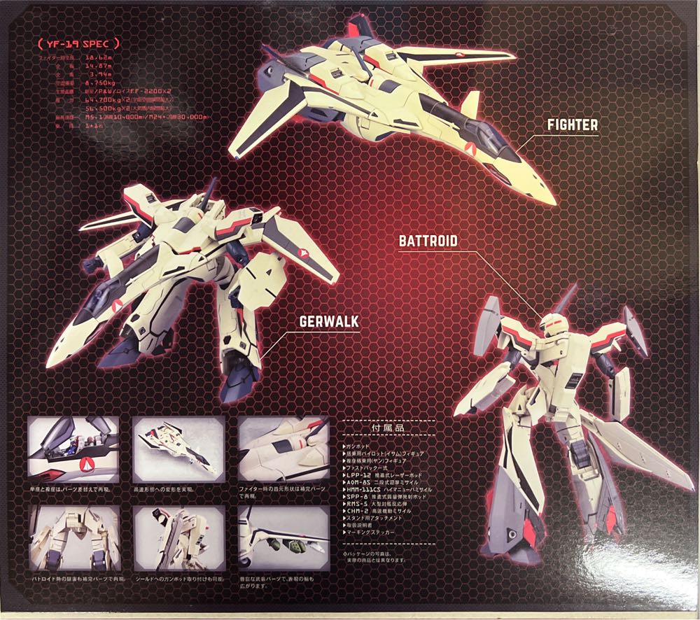 Macross Plus YF-19 Arcadia 1/60 - Arcadia (Macross/Robotech) action figure collectible [Barcode 4582482820421] - Main Image 3